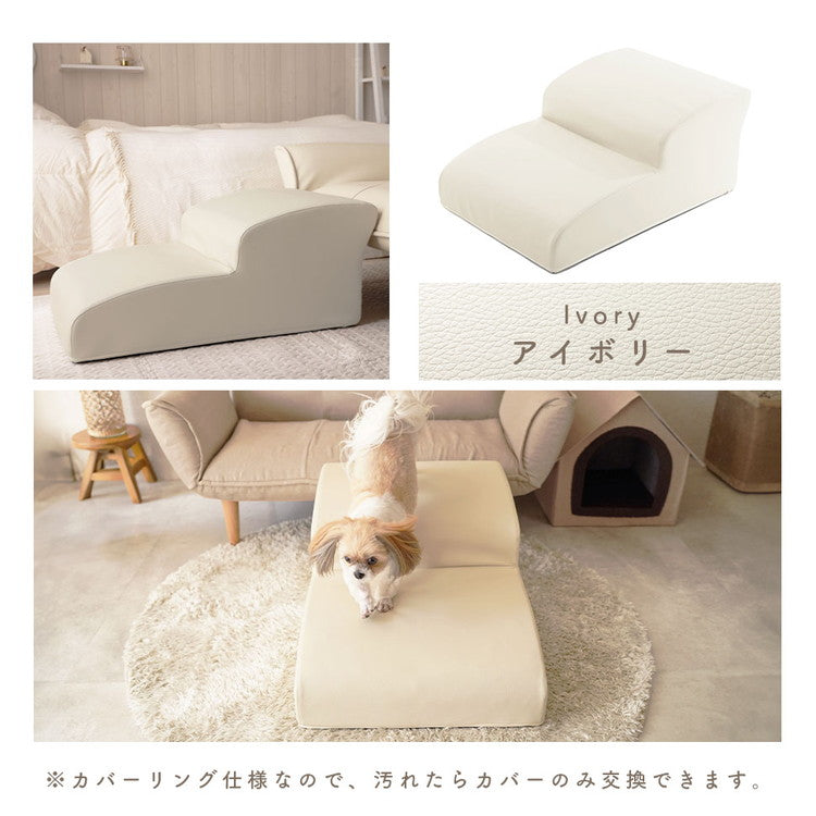 ドッグステップ 2段 ワイド 幅広 PVC生地 日本製 ベッド ソファ 上り下り 階段 段差 犬 ペット 犬用 愛犬 室内犬 ペット用品 ステップ 汚れに強い ソファー ソファ 国産 二段(代引不可)