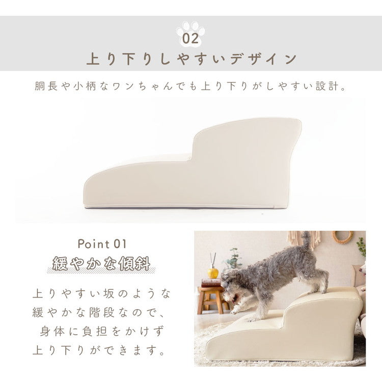 ドッグステップ 2段 ワイド 幅広 PVC生地 日本製 ベッド ソファ 上り下り 階段 段差 犬 ペット 犬用 愛犬 室内犬 ペット用品 ステップ 汚れに強い ソファー ソファ 国産 二段(代引不可)