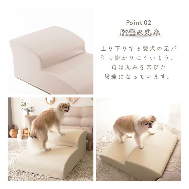 ドッグステップ 2段 ワイド 幅広 PVC生地 日本製 ベッド ソファ 上り下り 階段 段差 犬 ペット 犬用 愛犬 室内犬 ペット用品 ステップ 汚れに強い ソファー ソファ 国産 二段(代引不可)