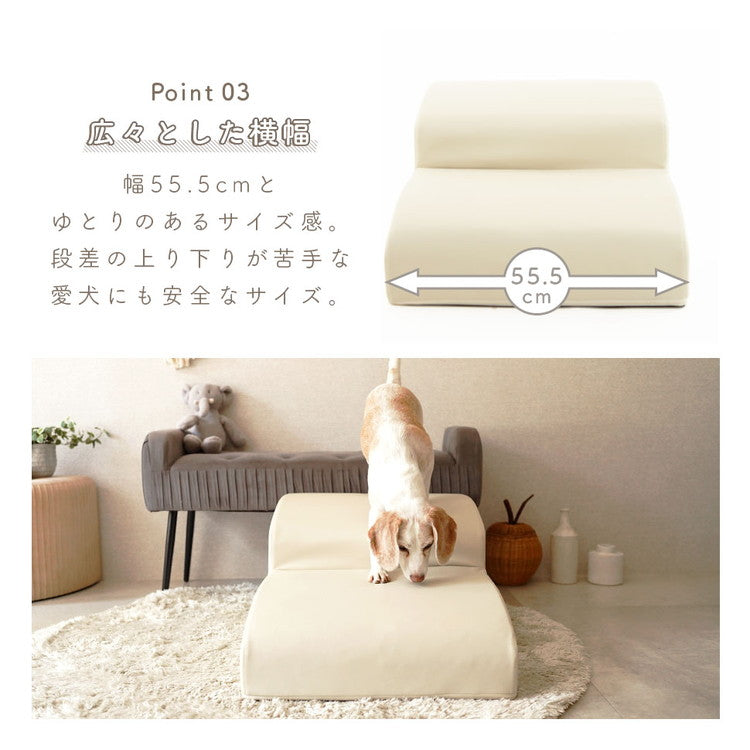 ドッグステップ 2段 ワイド 幅広 PVC生地 日本製 ベッド ソファ 上り下り 階段 段差 犬 ペット 犬用 愛犬 室内犬 ペット用品 ステップ 汚れに強い ソファー ソファ 国産 二段(代引不可)