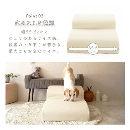 ドッグステップ 2段 ワイド 幅広 PVC生地 日本製 ベッド ソファ 上り下り 階段 段差 犬 ペット 犬用 愛犬 室内犬 ペット用品 ステップ 汚れに強い ソファー ソファ 国産 二段(代引不可)