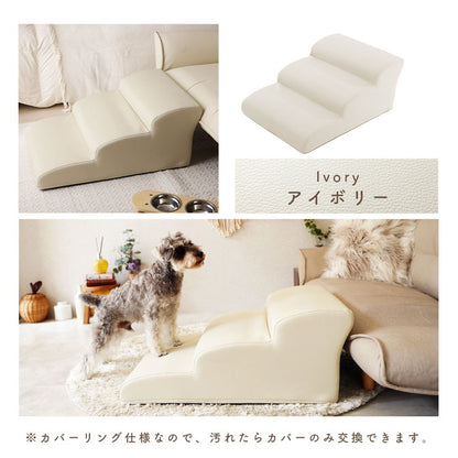 ドッグステップ 3段 ワイド 幅広 PVC生地 日本製 ベッド ソファ 上り下り 階段 段差 犬 ペット 犬用 愛犬 室内犬 ペット用品 ステップ 汚れに強い ソファー ソファ 国産 三段(代引不可)