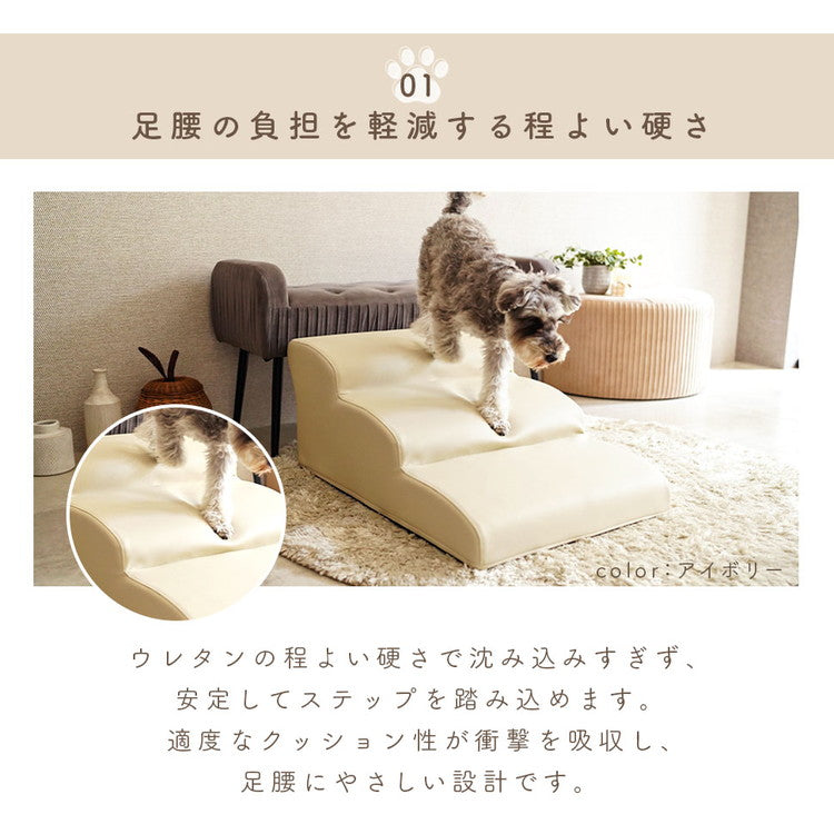 ドッグステップ 3段 ワイド 幅広 PVC生地 日本製 ベッド ソファ 上り下り 階段 段差 犬 ペット 犬用 愛犬 室内犬 ペット用品 ステップ 汚れに強い ソファー ソファ 国産 三段(代引不可)