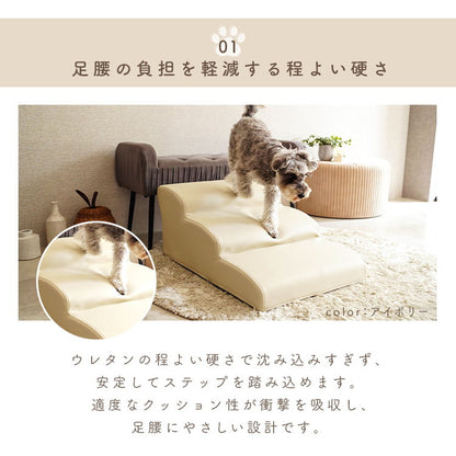 ドッグステップ 3段 ワイド 幅広 PVC生地 日本製 ベッド ソファ 上り下り 階段 段差 犬 ペット 犬用 愛犬 室内犬 ペット用品 ステップ 汚れに強い ソファー ソファ 国産 三段(代引不可)