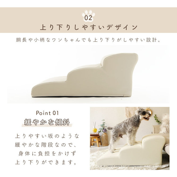 ドッグステップ 3段 ワイド 幅広 PVC生地 日本製 ベッド ソファ 上り下り 階段 段差 犬 ペット 犬用 愛犬 室内犬 ペット用品 ステップ 汚れに強い ソファー ソファ 国産 三段(代引不可)