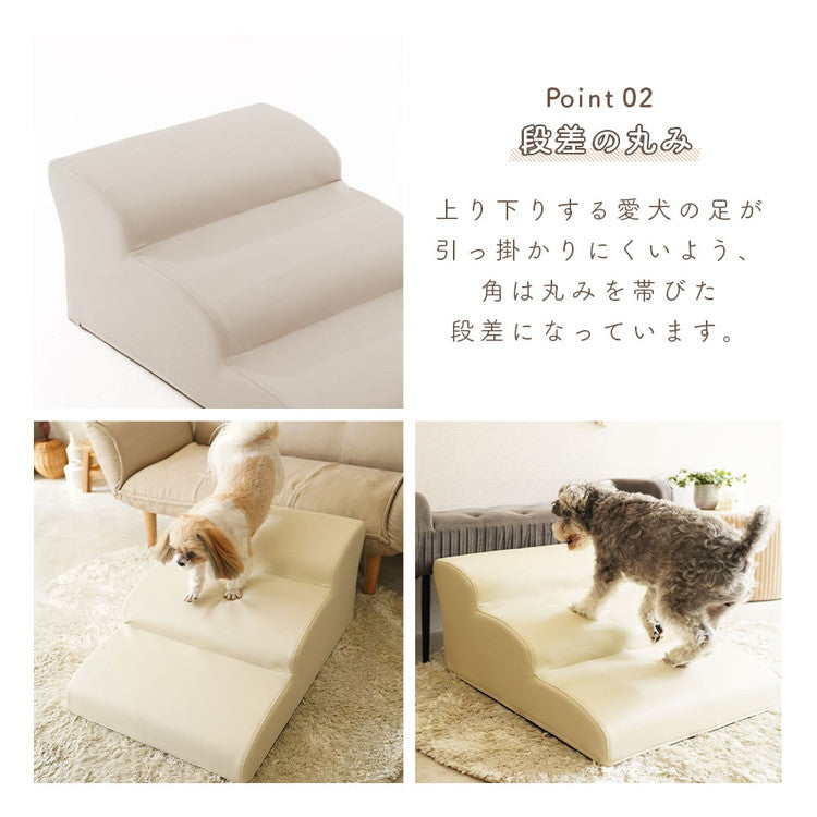 ドッグステップ 3段 ワイド 幅広 PVC生地 日本製 ベッド ソファ 上り下り 階段 段差 犬 ペット 犬用 愛犬 室内犬 ペット用品 ステップ 汚れに強い ソファー ソファ 国産 三段(代引不可)