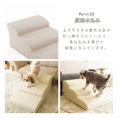 ドッグステップ 3段 ワイド 幅広 PVC生地 日本製 ベッド ソファ 上り下り 階段 段差 犬 ペット 犬用 愛犬 室内犬 ペット用品 ステップ 汚れに強い ソファー ソファ 国産 三段(代引不可)