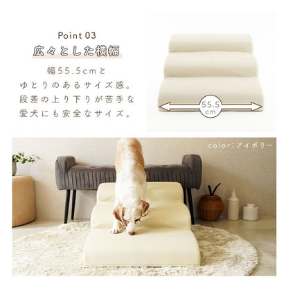 ドッグステップ 3段 ワイド 幅広 PVC生地 日本製 ベッド ソファ 上り下り 階段 段差 犬 ペット 犬用 愛犬 室内犬 ペット用品 ステップ 汚れに強い ソファー ソファ 国産 三段(代引不可)