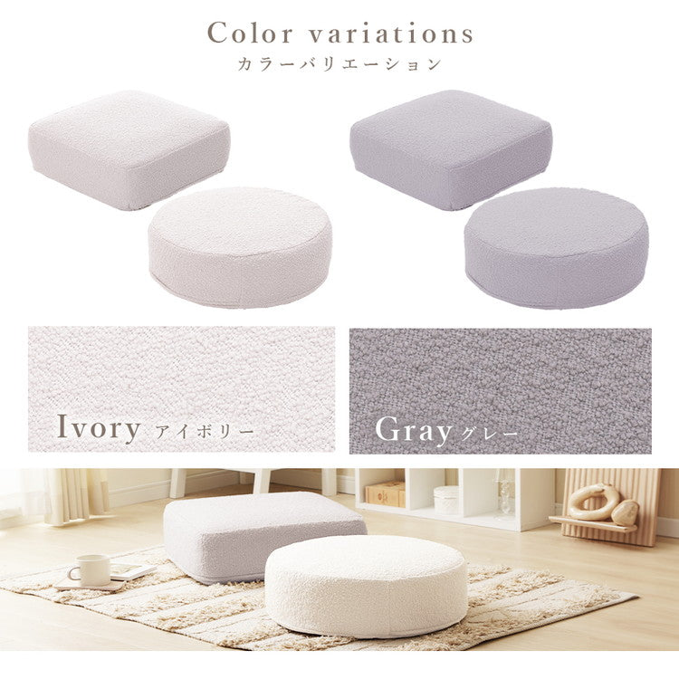 クッション 丸 四角 シンプル 日本製 低反発クッション ラウンド スクエア ブークレ生地 ブークレ オットマン サイドテーブル カバーリング 洗濯可 ふんわり おしゃれ 国産 ソファ ソファー(代引不可)