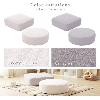 クッション 丸 四角 シンプル 日本製 低反発クッション ラウンド スクエア ブークレ生地 ブークレ オットマン サイドテーブル カバーリング 洗濯可 ふんわり おしゃれ 国産 ソファ ソファー(代引不可)
