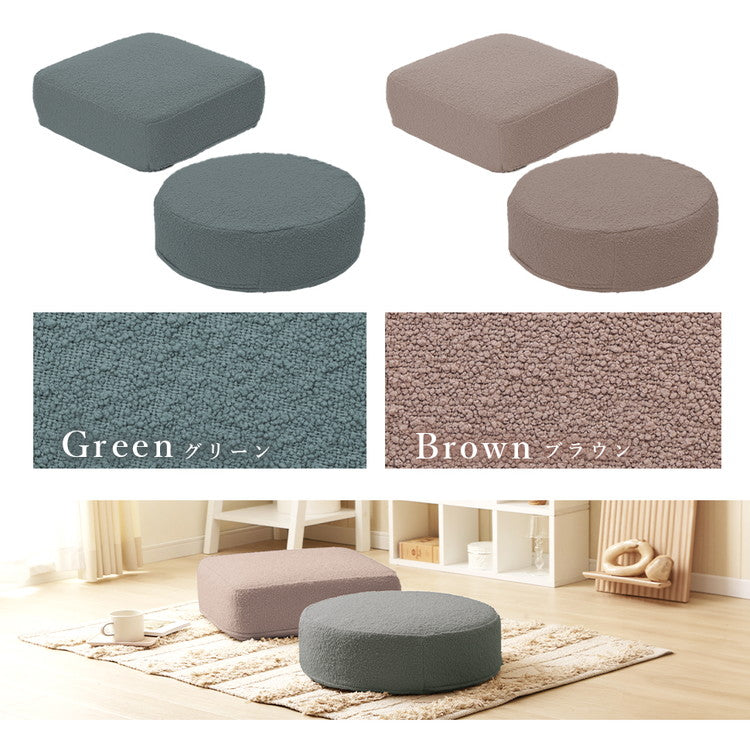 クッション 丸 四角 シンプル 日本製 低反発クッション ラウンド スクエア ブークレ生地 ブークレ オットマン サイドテーブル カバーリング 洗濯可 ふんわり おしゃれ 国産 ソファ ソファー(代引不可)