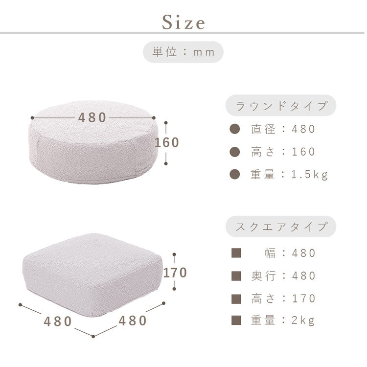 クッション 丸 四角 シンプル 日本製 低反発クッション ラウンド スクエア ブークレ生地 ブークレ オットマン サイドテーブル カバーリング 洗濯可 ふんわり おしゃれ 国産 ソファ ソファー(代引不可)