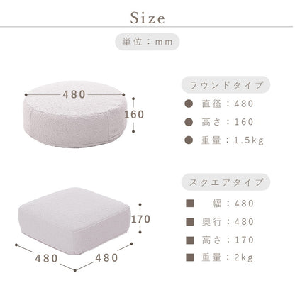 クッション 丸 四角 シンプル 日本製 低反発クッション ラウンド スクエア ブークレ生地 ブークレ オットマン サイドテーブル カバーリング 洗濯可 ふんわり おしゃれ 国産 ソファ ソファー(代引不可)