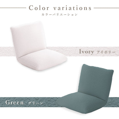 座椅子 ブークレ生地 日本製 疲れにくい 14段階 リクライニング コンパクトサイズ シンプル ブークレ おしゃれ かわいい モコモコ ふんわり 一人暮らし ワンルーム 国産(代引不可)