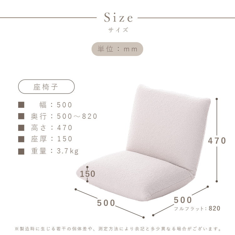 座椅子 ブークレ生地 日本製 疲れにくい 14段階 リクライニング コンパクトサイズ シンプル ブークレ おしゃれ かわいい モコモコ ふんわり 一人暮らし ワンルーム 国産(代引不可)