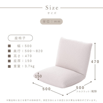座椅子 ブークレ生地 日本製 疲れにくい 14段階 リクライニング コンパクトサイズ シンプル ブークレ おしゃれ かわいい モコモコ ふんわり 一人暮らし ワンルーム 国産(代引不可)