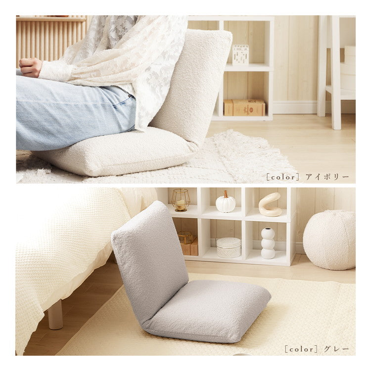 座椅子 ブークレ生地 日本製 疲れにくい 14段階 リクライニング コンパクトサイズ シンプル ブークレ おしゃれ かわいい モコモコ ふんわり 一人暮らし ワンルーム 国産(代引不可)