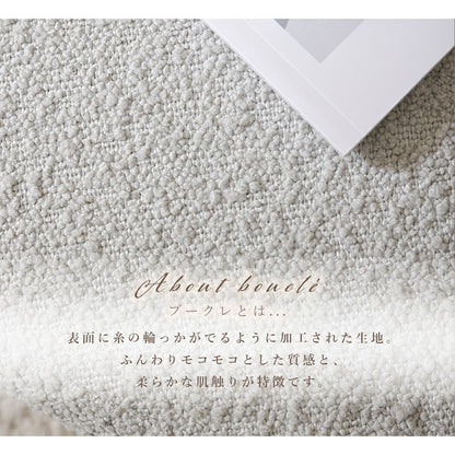 座椅子 ブークレ生地 日本製 疲れにくい 14段階 リクライニング コンパクトサイズ シンプル ブークレ おしゃれ かわいい モコモコ ふんわり 一人暮らし ワンルーム 国産(代引不可)