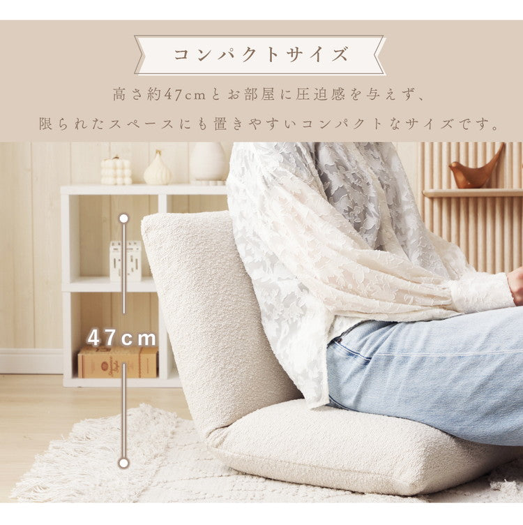 座椅子 ブークレ生地 日本製 疲れにくい 14段階 リクライニング コンパクトサイズ シンプル ブークレ おしゃれ かわいい モコモコ ふんわり 一人暮らし ワンルーム 国産(代引不可)