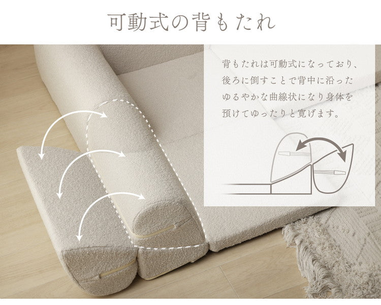 フロアソファ ローソファ ブークレ生地 3点セット 日本製 リクライニング 組み換え自在 ロースタイル ブークレ レイアウト自由 昼寝 シンプル おしゃれ モコモコ ふんわり 国産(代引不可)