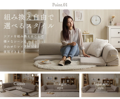 フロアソファ ローソファ ブークレ生地 3点セット 日本製 リクライニング 組み換え自在 ロースタイル ブークレ レイアウト自由 昼寝 シンプル おしゃれ モコモコ ふんわり 国産(代引不可)