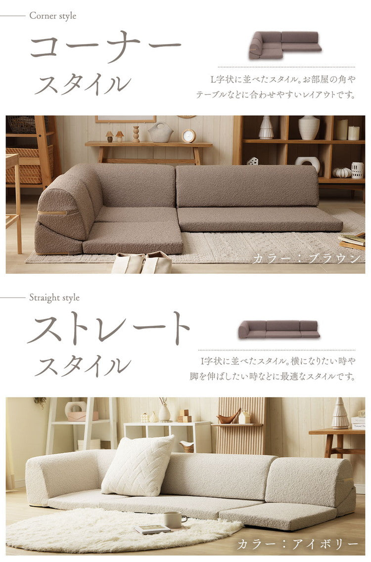 フロアソファ ローソファ ブークレ生地 3点セット 日本製 リクライニング 組み換え自在 ロースタイル ブークレ レイアウト自由 昼寝 シンプル おしゃれ モコモコ ふんわり 国産(代引不可)