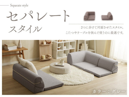 フロアソファ ローソファ ブークレ生地 3点セット 日本製 リクライニング 組み換え自在 ロースタイル ブークレ レイアウト自由 昼寝 シンプル おしゃれ モコモコ ふんわり 国産(代引不可)