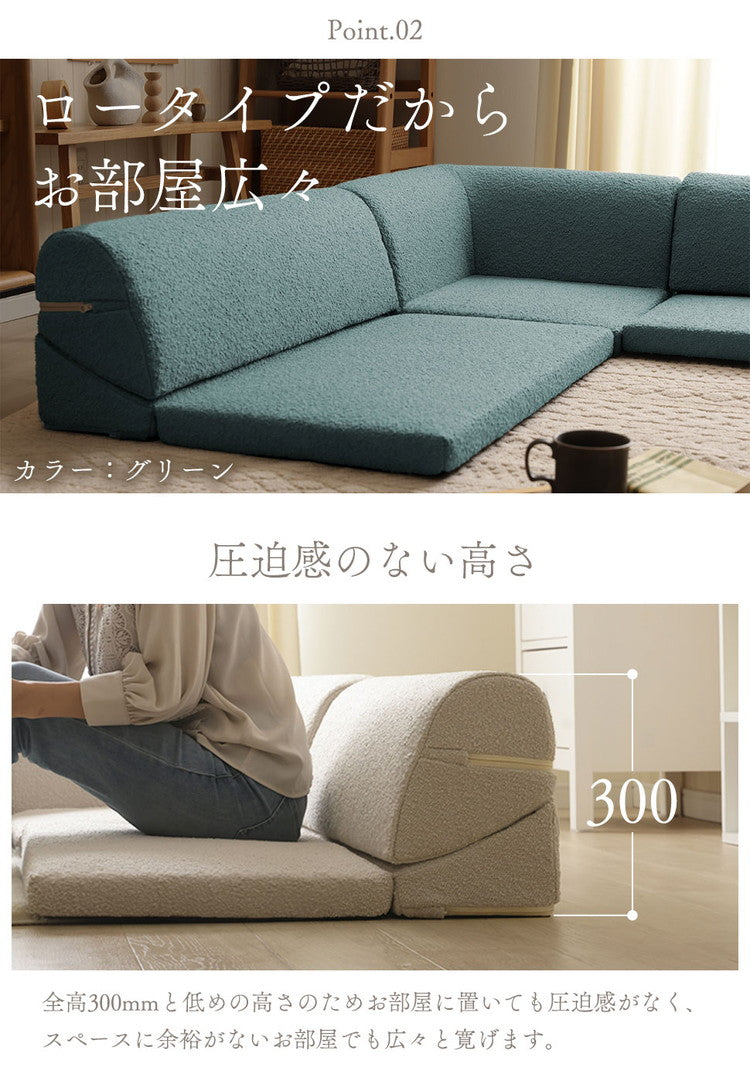 フロアソファ ローソファ ブークレ生地 3点セット 日本製 リクライニング 組み換え自在 ロースタイル ブークレ レイアウト自由 昼寝 シンプル おしゃれ モコモコ ふんわり 国産(代引不可)