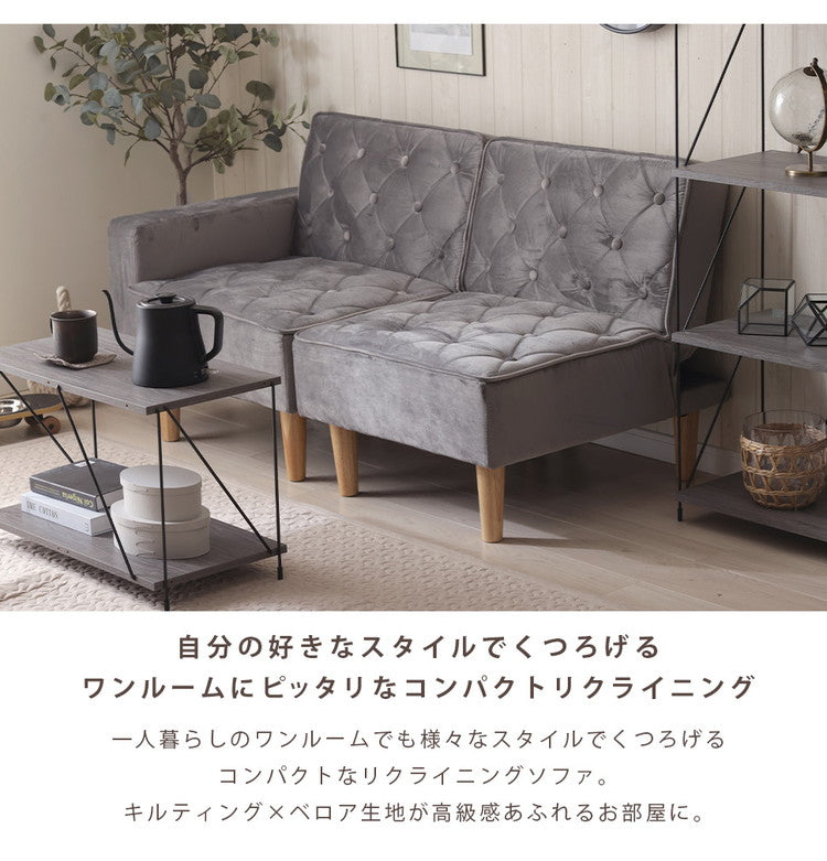 ソファ コンパクト リクライニング ローソファ ベロア調 キルティング 肘有 肘無 ベッドスタイル ワンルーム 一人暮らし おしゃれ かわいい レイアウト自由 ソファ ソファー ベロア(代引不可)