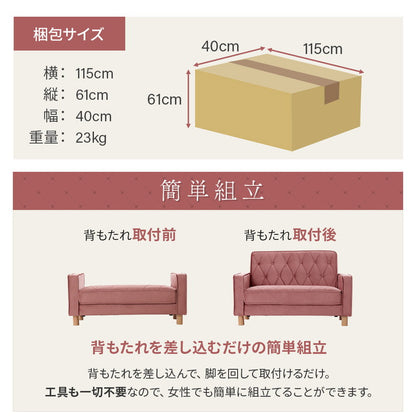 ソファ コンパクト くすみカラー ローソファ ベロア調 キルティング ポケットコイル 肘有 ワンルーム 一人暮らし おしゃれ かわいい 簡単組み立て 工具不要 ソファ ソファー ベロア(代引不可)