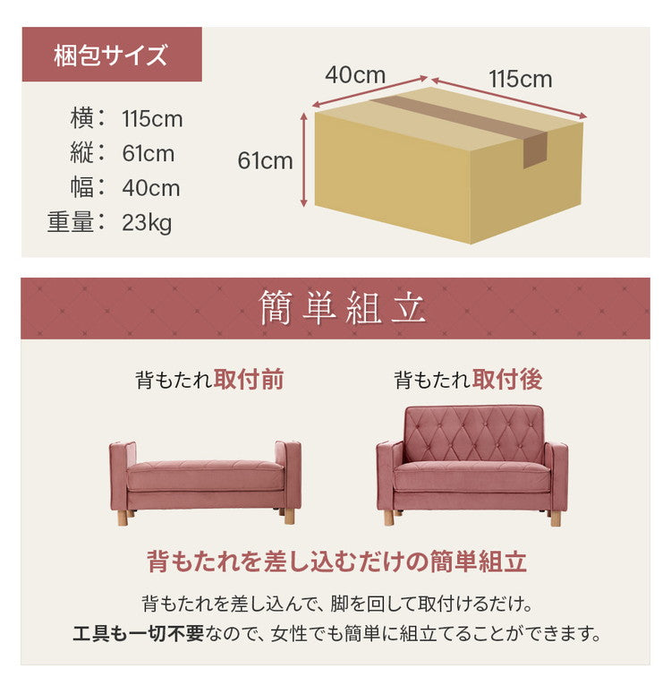 ソファ コンパクト くすみカラー ローソファ ベロア調 キルティング ポケットコイル 肘有 ワンルーム 一人暮らし おしゃれ かわいい 簡単組み立て 工具不要 ソファ ソファー ベロア(代引不可)