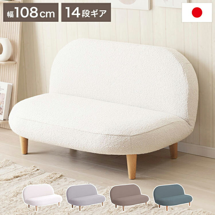 ラウンドソファ ブークレ生地 日本製 アームレス コンパクトソファ リクライニング ブークレ生地 ローソファ 肘掛けなし 1人掛け ソファ シンプル ポケットコイル 脚付き 国産 ソファー(代引不可)