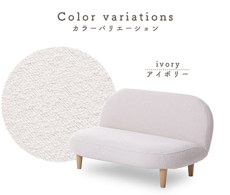 ラウンドソファ ブークレ生地 日本製 アームレス コンパクトソファ リクライニング ブークレ生地 ローソファ 肘掛けなし 1人掛け ソファ シンプル ポケットコイル 脚付き 国産 ソファー(代引不可)