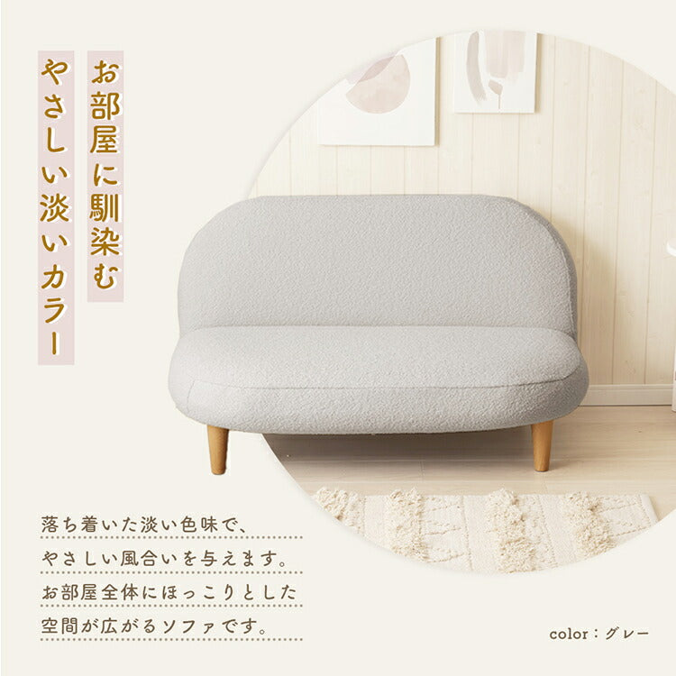 ラウンドソファ ブークレ生地 日本製 アームレス コンパクトソファ リクライニング ブークレ生地 ローソファ 肘掛けなし 1人掛け ソファ シンプル ポケットコイル 脚付き 国産 ソファー(代引不可)