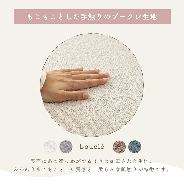 ラウンドソファ ブークレ生地 日本製 アームレス コンパクトソファ リクライニング ブークレ生地 ローソファ 肘掛けなし 1人掛け ソファ シンプル ポケットコイル 脚付き 国産 ソファー(代引不可)