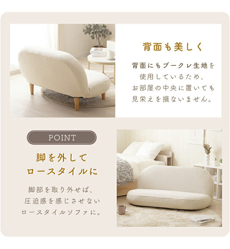 ラウンドソファ ブークレ生地 日本製 アームレス コンパクトソファ リクライニング ブークレ生地 ローソファ 肘掛けなし 1人掛け ソファ シンプル ポケットコイル 脚付き 国産 ソファー(代引不可)