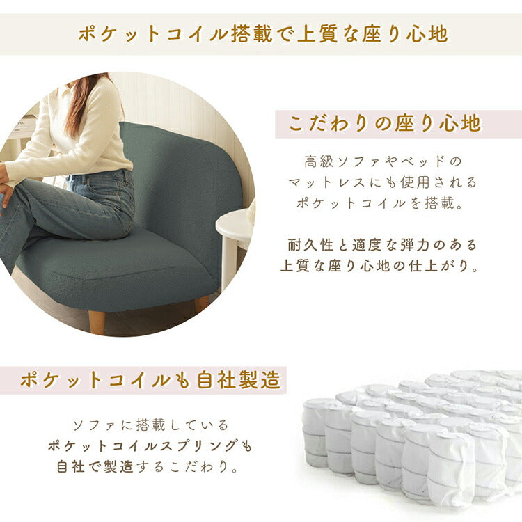 ラウンドソファ ブークレ生地 日本製 アームレス コンパクトソファ リクライニング ブークレ生地 ローソファ 肘掛けなし 1人掛け ソファ シンプル ポケットコイル 脚付き 国産 ソファー(代引不可)