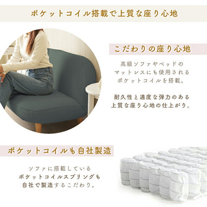 ラウンドソファ ブークレ生地 日本製 アームレス コンパクトソファ リクライニング ブークレ生地 ローソファ 肘掛けなし 1人掛け ソファ シンプル ポケットコイル 脚付き 国産 ソファー(代引不可)