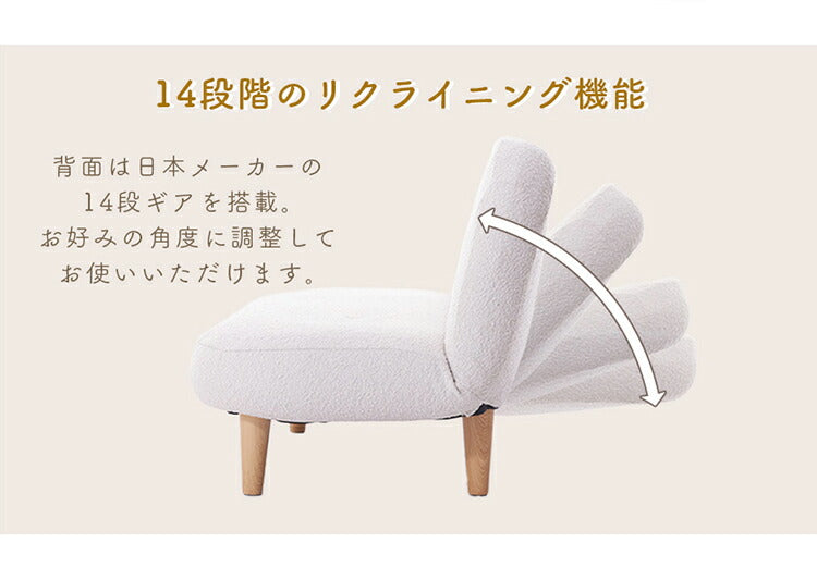 ラウンドソファ ブークレ生地 日本製 アームレス コンパクトソファ リクライニング ブークレ生地 ローソファ 肘掛けなし 1人掛け ソファ シンプル ポケットコイル 脚付き 国産 ソファー(代引不可)