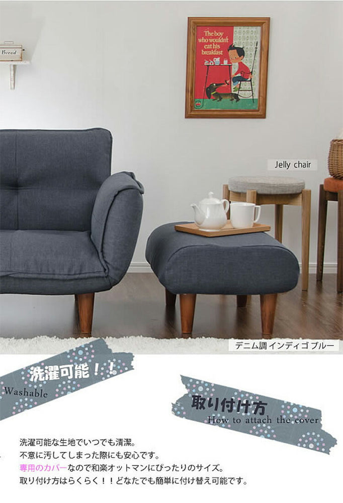 和楽オットマン 専用カバー 洗濯可能 替えカバー waraku ottoman 専用カバー カバー単品 オットマン専用カバー 足置き 腰掛け ゆったり くつろぎ ソファ ソファー スツール フットレスト(代引不可)