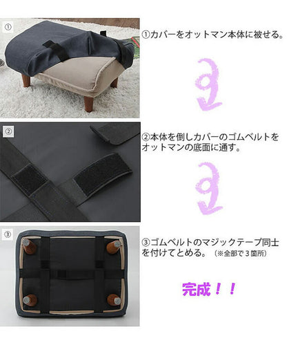 和楽オットマン 専用カバー 洗濯可能 替えカバー waraku ottoman 専用カバー カバー単品 オットマン専用カバー 足置き 腰掛け ゆったり くつろぎ ソファ ソファー スツール フットレスト(代引不可)