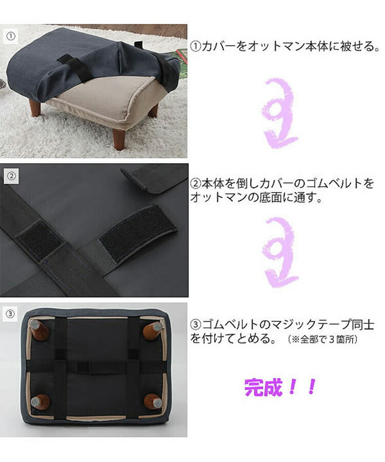 和楽オットマン 専用カバー 洗濯可能 替えカバー waraku ottoman 専用カバー カバー単品 オットマン専用カバー 足置き 腰掛け ゆったり くつろぎ ソファ ソファー スツール フットレスト(代引不可)