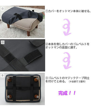 和楽オットマン 専用カバー 洗濯可能 替えカバー waraku ottoman 専用カバー カバー単品 オットマン専用カバー 足置き 腰掛け ゆったり くつろぎ ソファ ソファー スツール フットレスト(代引不可)