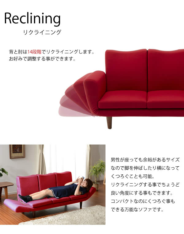 和楽のTONT 3Pソファー ソファー 国産 日本製 和楽 和楽のTONT 国産ソファ A538 肘掛け付き 脚付き リクライニング(代引不可)