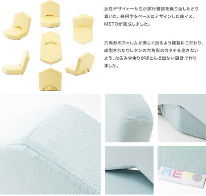 日本製 女子座椅子METO 座椅子 女子用 イス かわいい 国産 ローソファー ローソファ 座椅子 一人掛け 1人掛け コンパクト 韓国インテリア おしゃれ(代引不可)