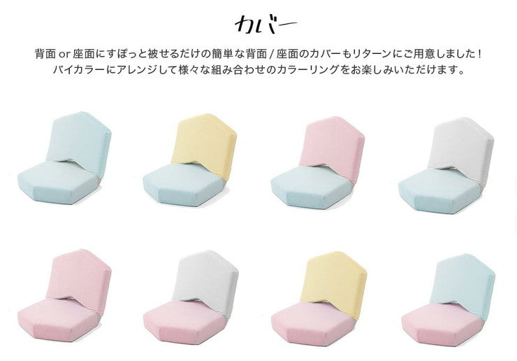 女子座椅子METO専用背カバー 座椅子背カバー 女子用 イス背カバー カバー 座椅子カバー かわいい(代引不可)