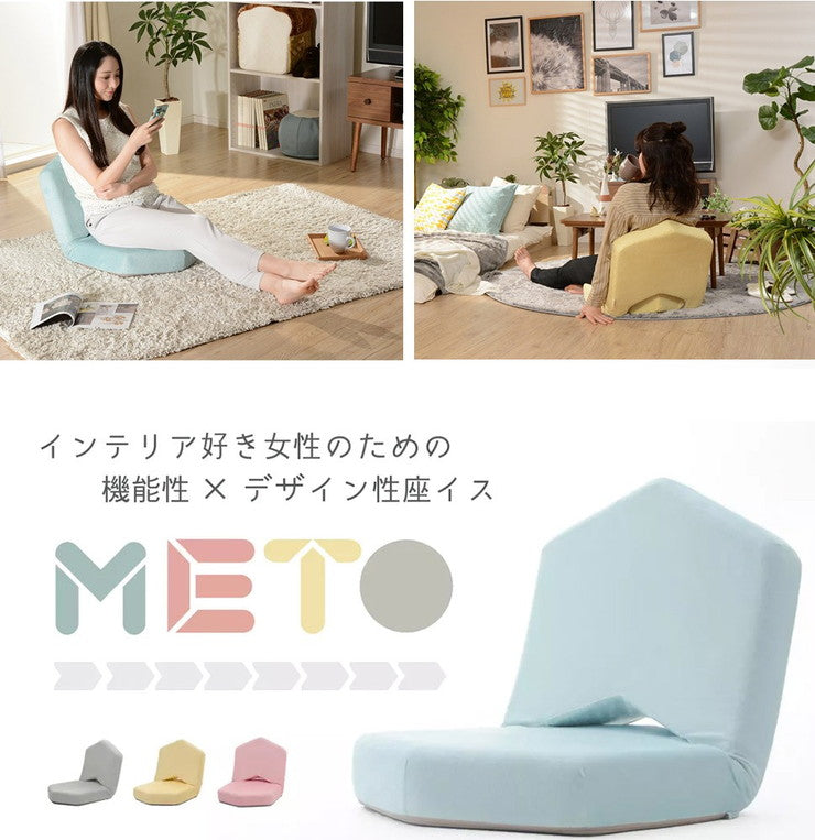 女子座椅子METO専用座カバー 座椅子座カバー 座カバー 座椅子カバー 女子用 イス かわいい(代引不可)