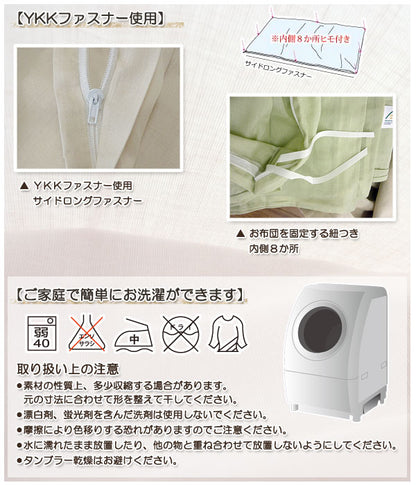 ガーゼ布団カバー キングロングサイズ 230×210cm 和晒