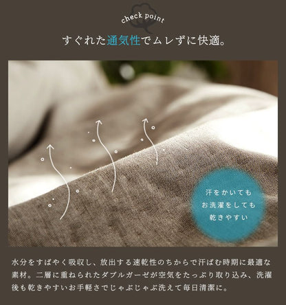 日本製 掛け布団カバー シングル 三河木綿 ガーゼ 2重 150×210cm ノンホルム コットン 綿100% 国産 布団カバー 掛けカバー 2重ガーゼ あったか(代引不可)