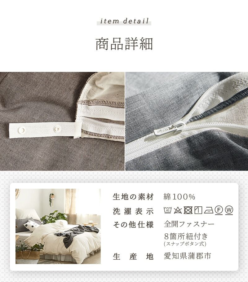 日本製 掛け布団カバー シングル 三河木綿 ガーゼ 2重 150×210cm ノンホルム コットン 綿100% 国産 布団カバー 掛けカバー 2重ガーゼ あったか(代引不可)